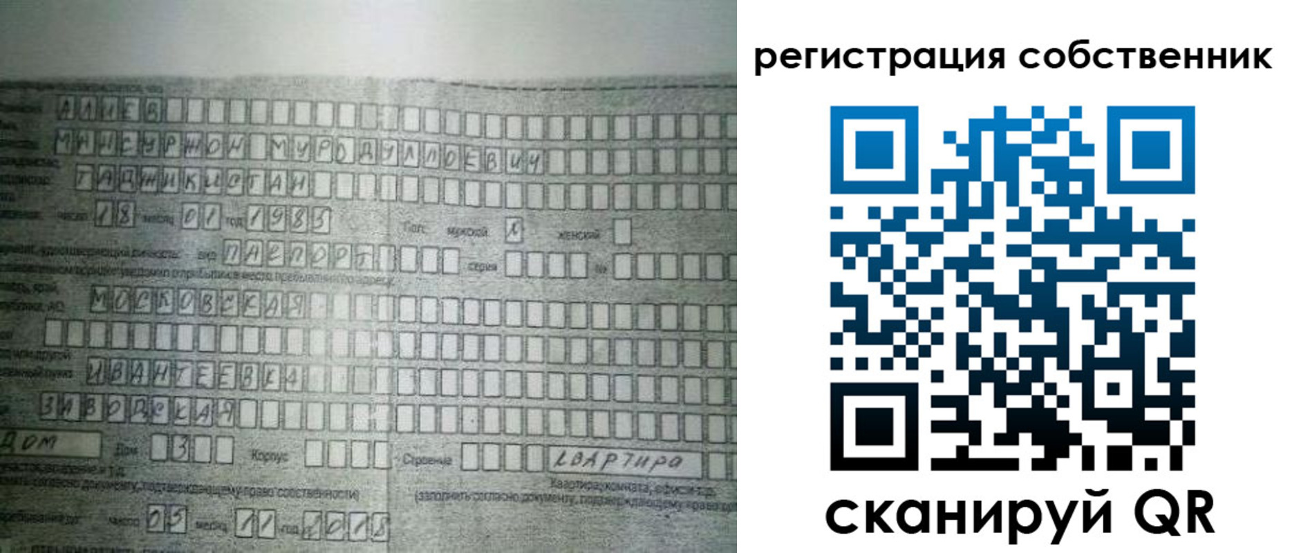 временная регистрация в Новоалександровске