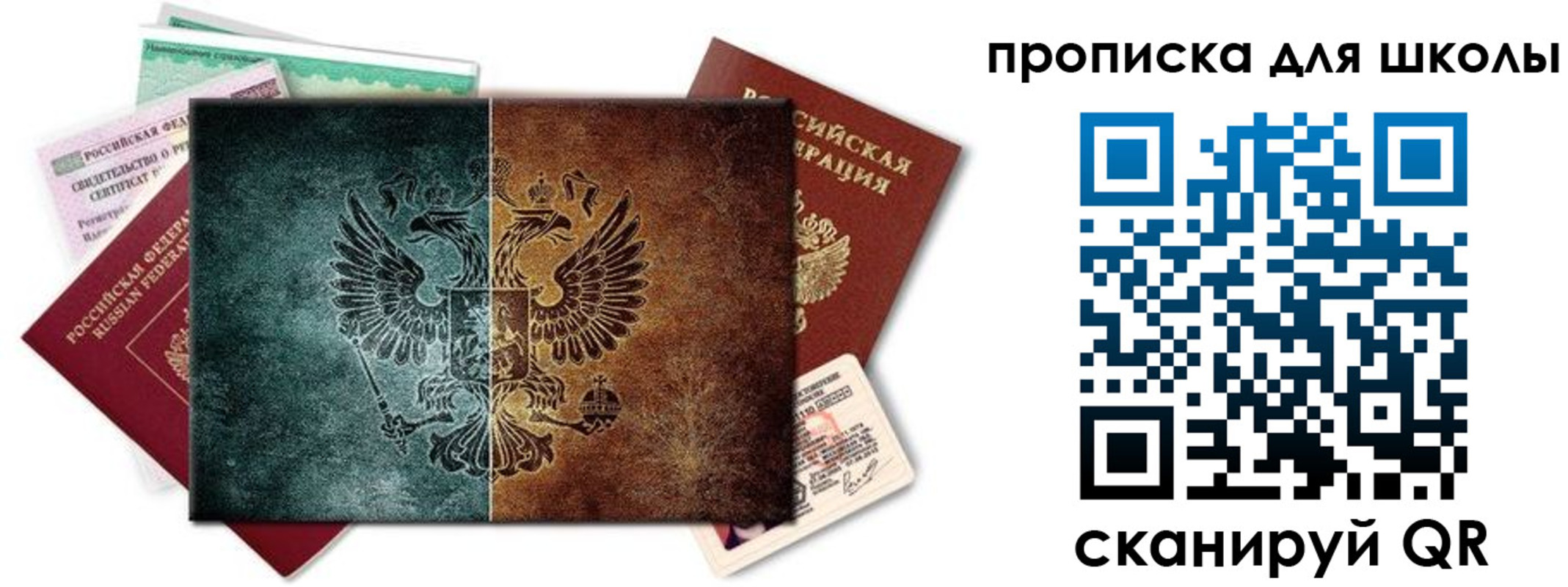 прописка гарантия в Новоалександровске