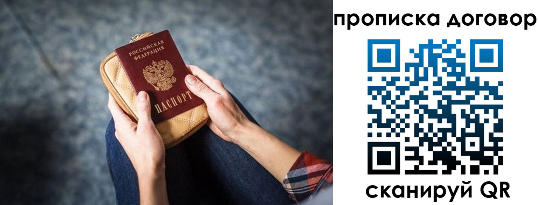 временная регистрация для всех в Новоалександровске