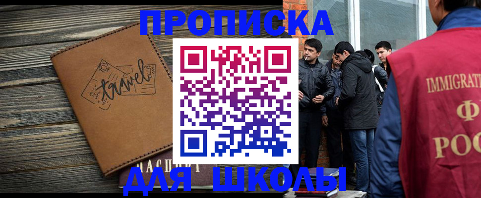 временная регистрация в Новоалександровске