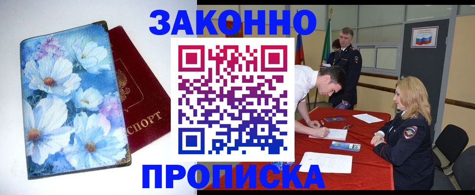 прописка ребенка в Новоалександровске